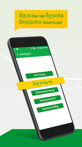 Android application Smart Dealer screenshort