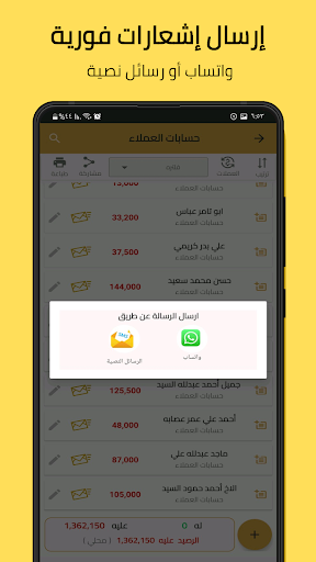 SajalAlhisabat Screenshot
