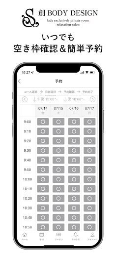 創BODY DESIGN Screen 3