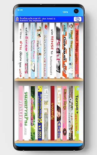 Bodin2 Digital Library Screen 2