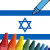 Israel Flag Coloring Game icon