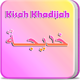 Kisah Khadijah binti Khuwailid icon