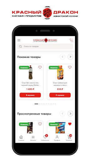 Красный дракон Screen 3