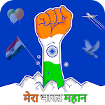 Cover Image of ダウンロード Indian Flag Wallpaper 1.3 APK