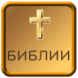 Russian Bible Audio icon