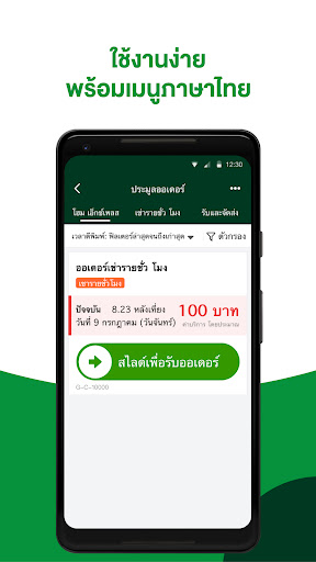 1112D Rider screenshot 3