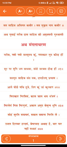 Bani Garib Das Ji Screen 3