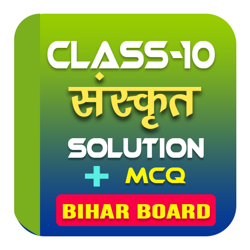 Class 10 Sanskrit Bihar Board logo