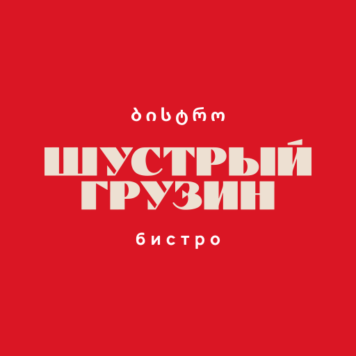 Шустрый Грузин for  Android – Latest Version & Features app icon