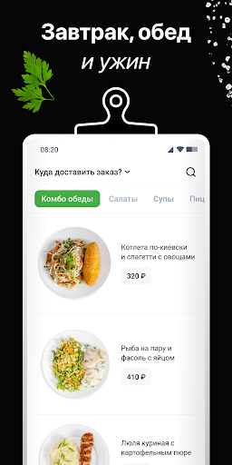 Android application Fusion screenshort