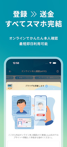 海外送金　PayForex Screenshot 4