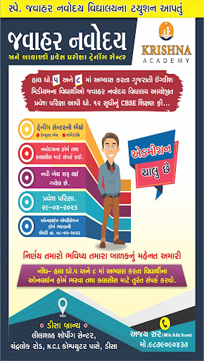 Android application Krishna Academy screenshort