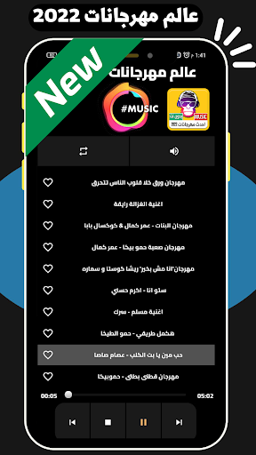 مهرجانات شعبية 2022 | بدون نت Screen 3