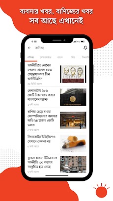 Bangla Newspaper – Prothom Aloのおすすめ画像3