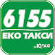Еко такси Пловдив Windowsでダウンロード