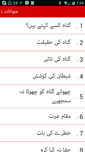 Gunahon se Tauba Kejye Screen 2