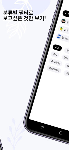 맛튜브맵 - 유튜버 맛집 지도