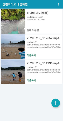 비디오배경화면 (동영상배경화면 라이브배경화면 잠금화면) Screen 3