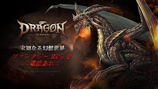 ドラゴンベイン[無料ファンタジーMMORPG]のおすすめ画像1