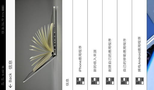 學習創建和設計應用程序