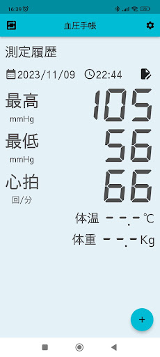 Android application ハートノート:血圧手帳 screenshort
