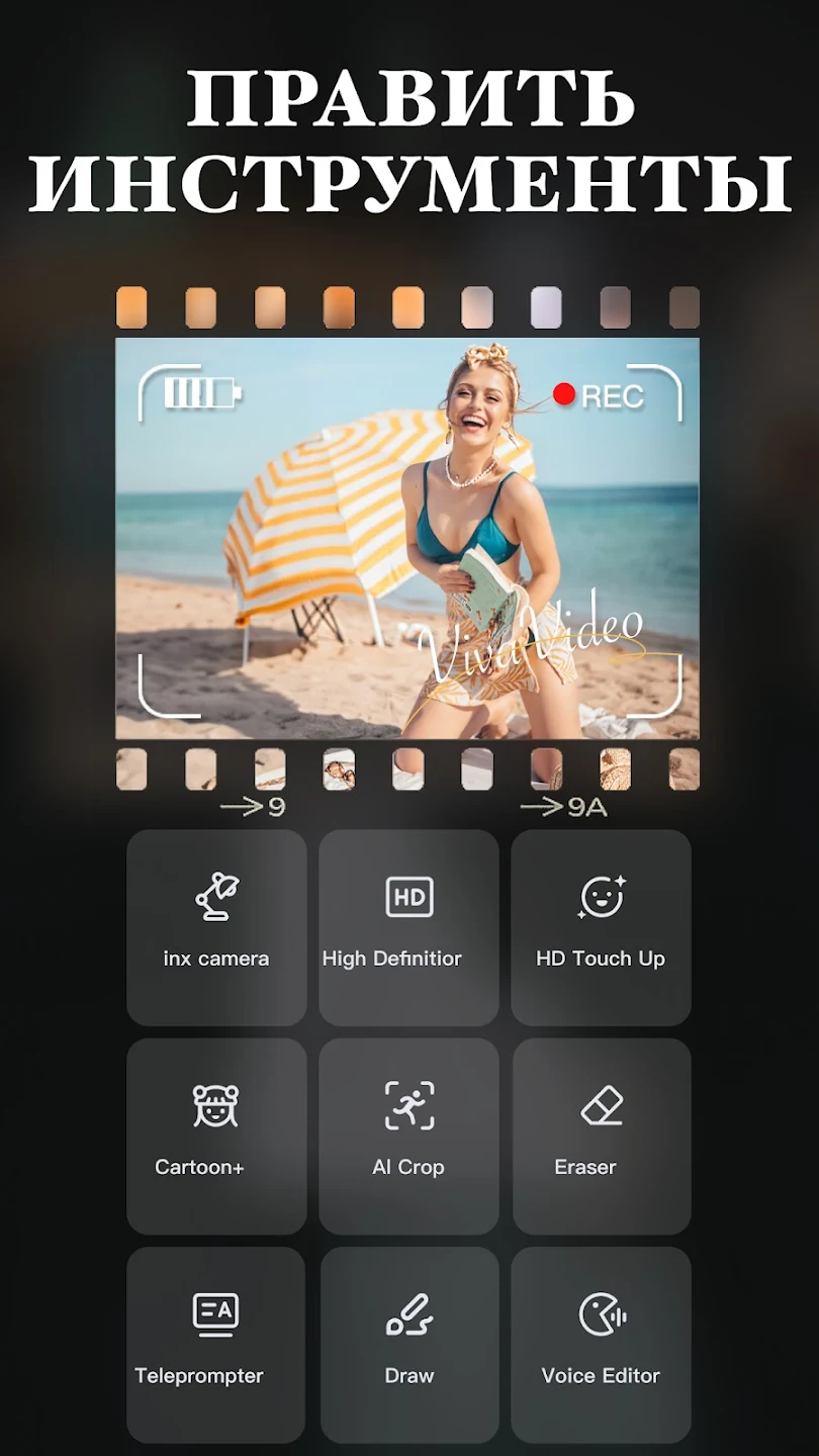 VivaVideo PRO Download Android