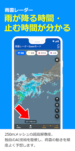 雨雲 レーダー 市 行橋 豊川 天気
