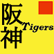 阪神選手名鑑 1936-2022