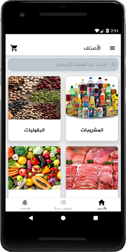Android application البيك ماركت screenshort