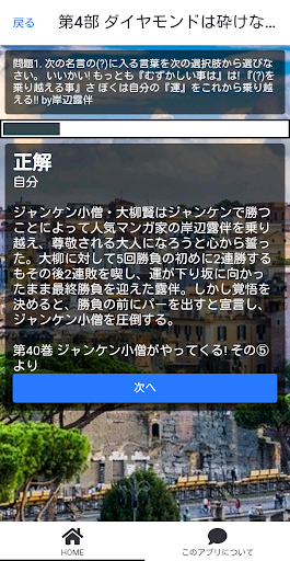 Download クイズで覚えるジョジョの奇妙な名言集 Part2 For 商標 Free For Android クイズで覚えるジョジョの奇妙な 名言集 Part2 For 商標 Apk Download Steprimo Com