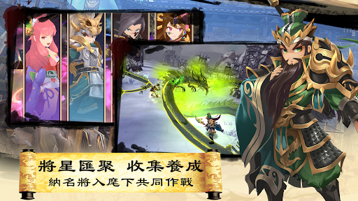 三國英雄傳說 Online - 動漫風無雙格鬥 MMORPG 1.0.9 screenshots 3