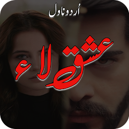 Icon image Ishq Laa Romantic Urdu Novel