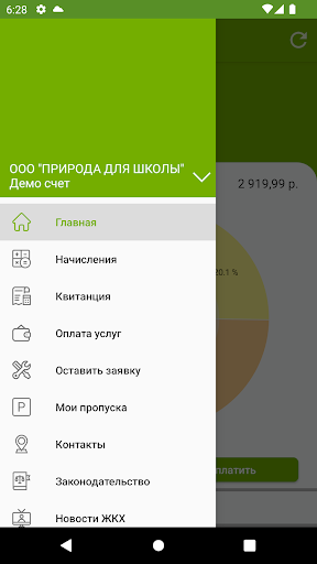 GOLIKOVO 2 Screen 2