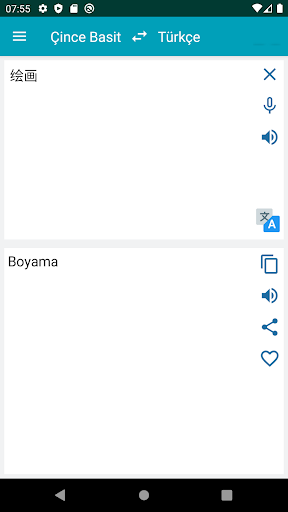 Android application Türkçe Çince Çeviri screenshort
