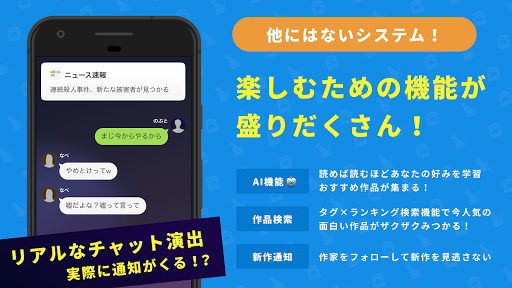 Download テラー 小説 夢小説 チャットを読む 書く On Pc Mac With Appkiwi Apk Downloader