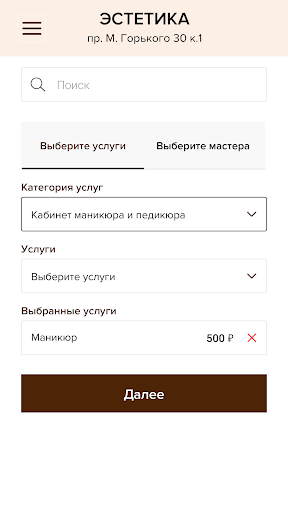 ЭСТЕТИКА Screen 2