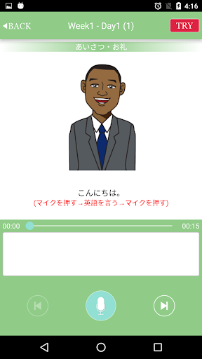 今日からはじめる！旅行英会話　ショートフレーズ総復習 Screen 2
