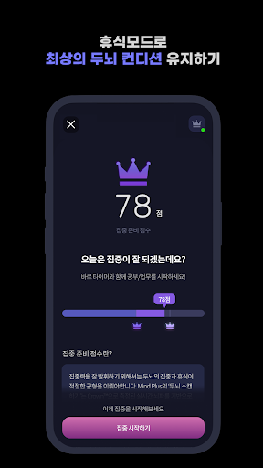 Mind Plus Screen 3