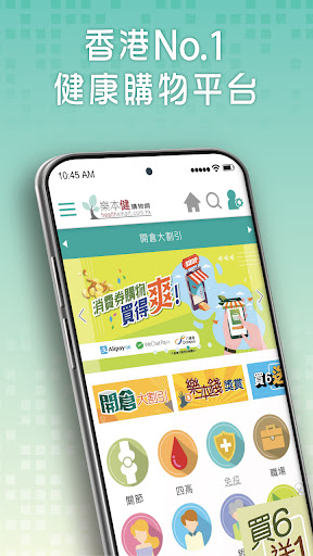 Health Smart - Online Shopping Screen 2