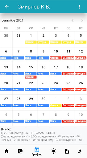 Мой ОМЗ Screenshot 3 - AppWisp.com