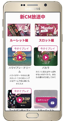 ミスティーノ無料版 カジノゲーム Screen 2