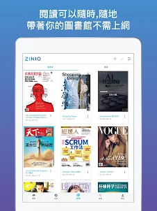 ZINIO - 雜誌的書報攤