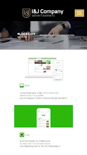 온라인 광고 네이버 블로그 카페 마케팅 SNS 브랜드