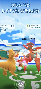 Pokémon GO スクリーンショット