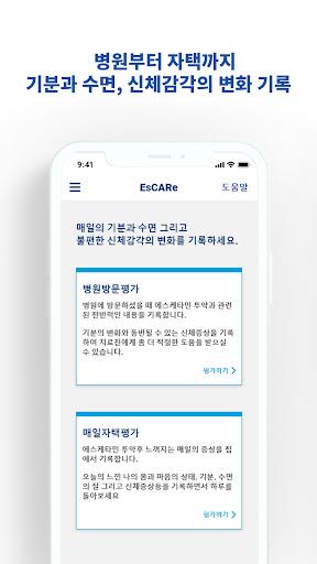 EsCARe Screen 3