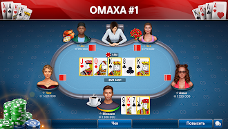 Game screenshot Омаха покер: Pokerist mod apk