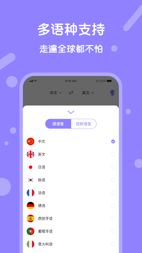 Voice Translator Screen 3