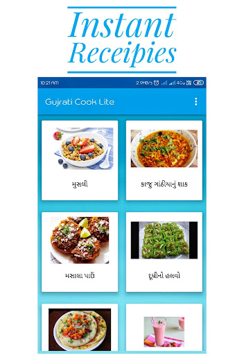 Android application Gujarati Recipes (Rasoi) screenshort