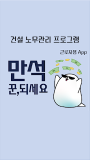 만석이(급여명세)