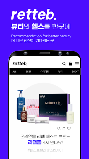 Android application 리탭 screenshort